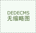 凭祥收支境货运车辆冲破30万辆次